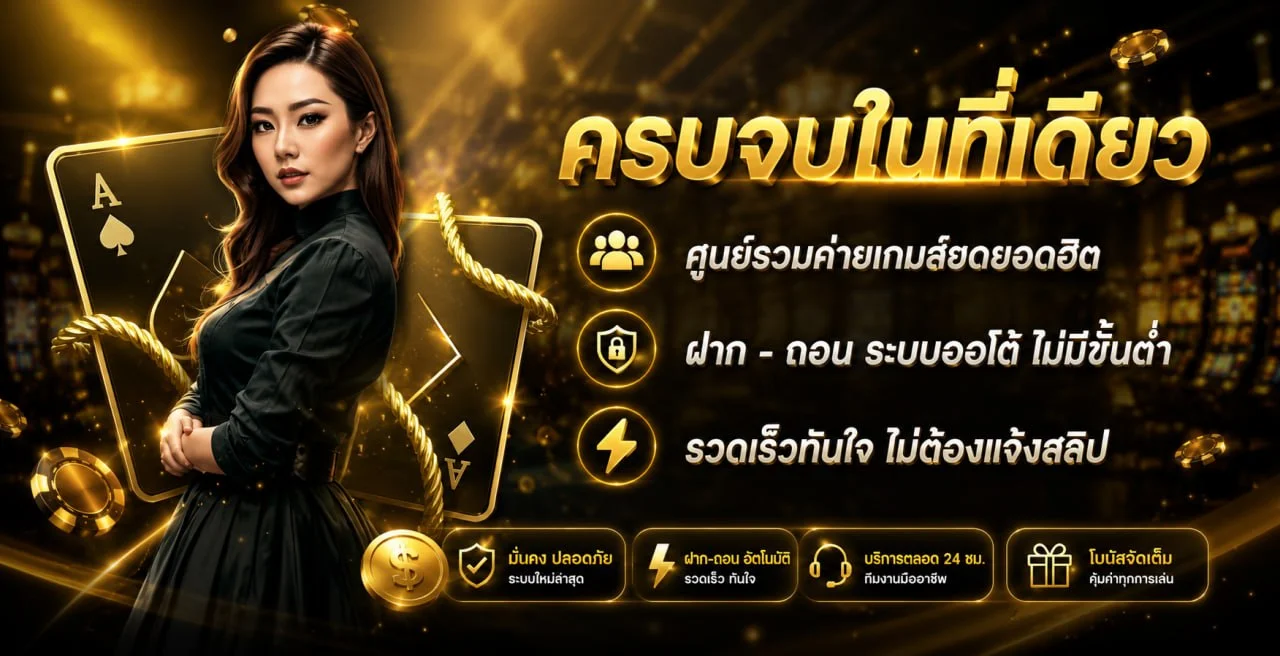โปรโมชั่นสมาชิกใหม่ GO88 รับโบนัสคาสิโนสด