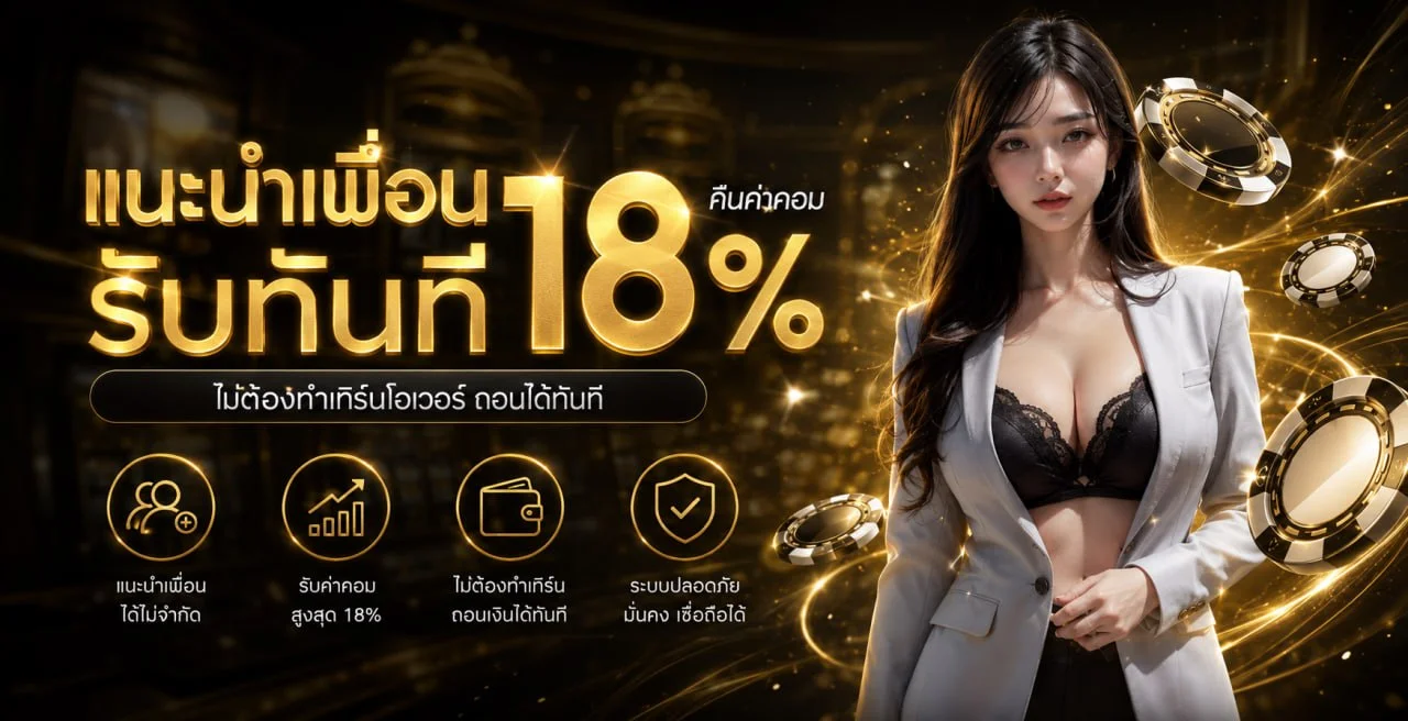 GO88 คาสิโนสด บาคาร่า เกมเดิมพันครบทุกค่าย
